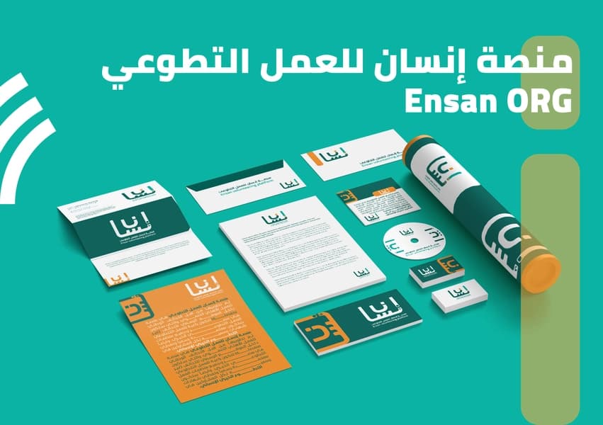 انسان للعمل التطوعي