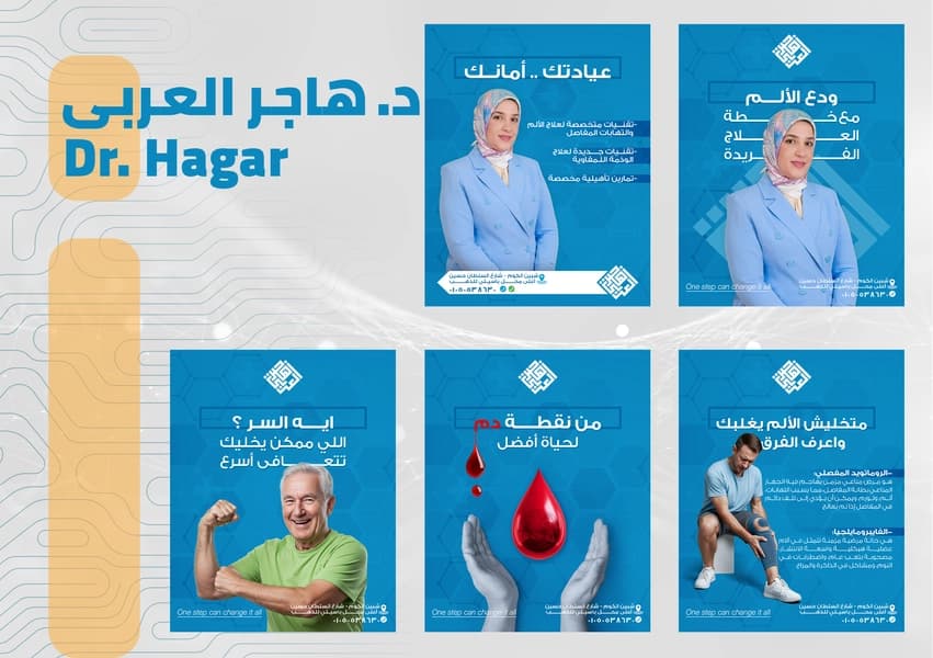 د. هاجر العربي