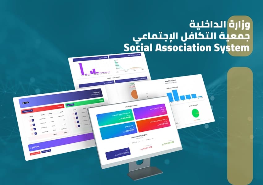 وزارة الداخلية المصرية - جمعية التكافل الإجتماعي