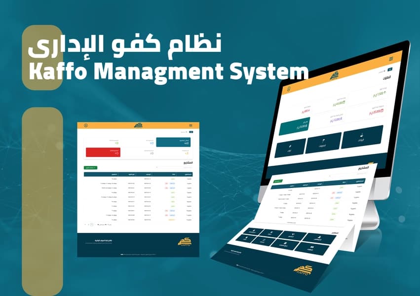 نظام إدارة الموارد البشرية