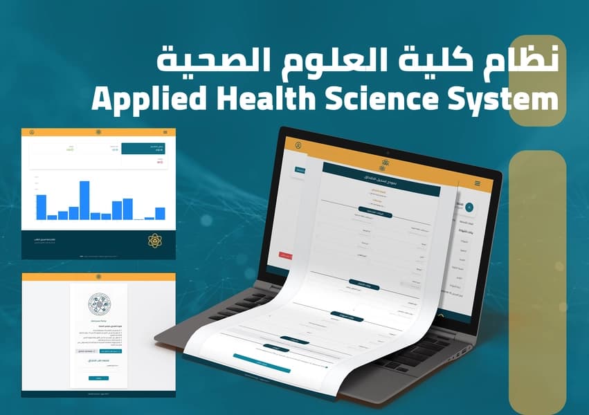 Electronic Application System – نظام التقديم الإلكتروني للبرامج الخاصة